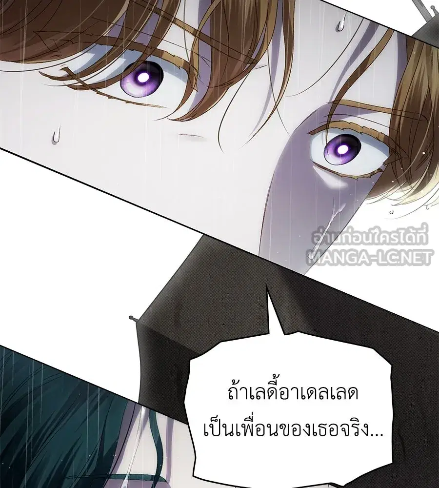 High Society ตอนที่ 85 หน้า 3