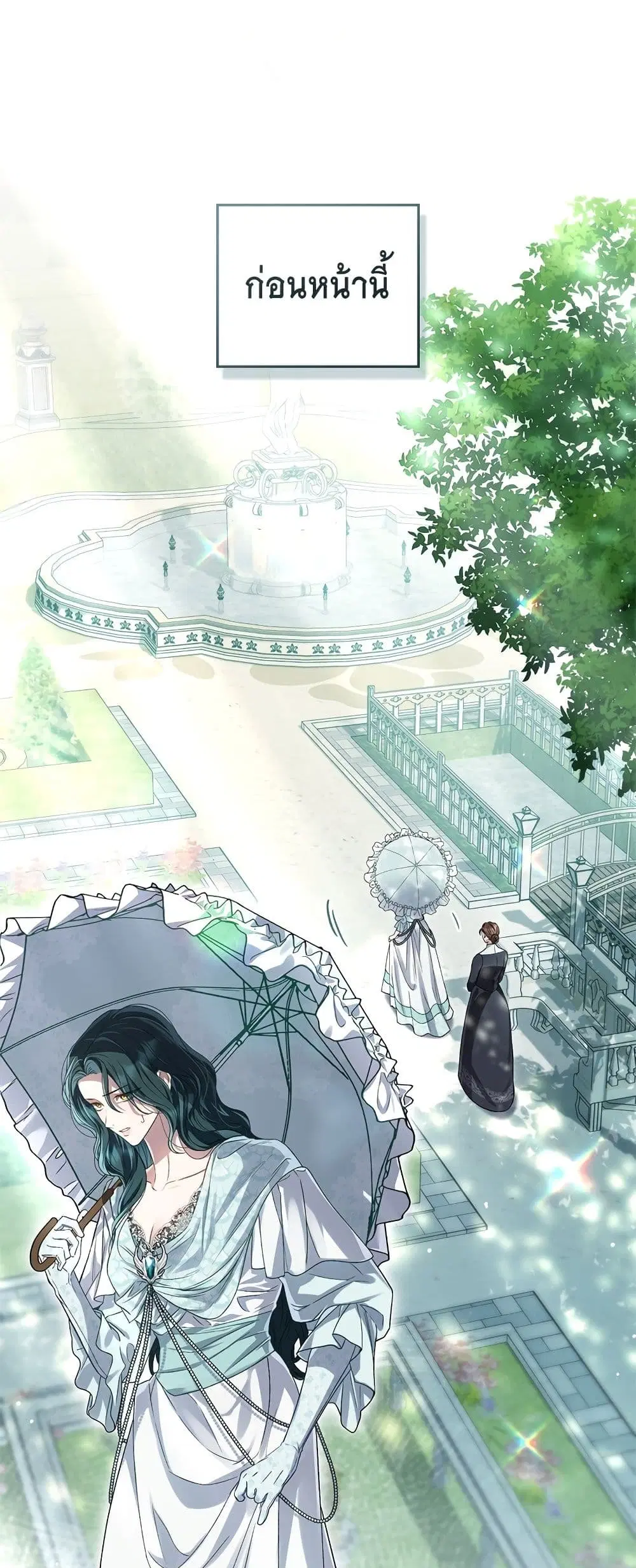 High Society ตอนที่ 9 หน้า 2