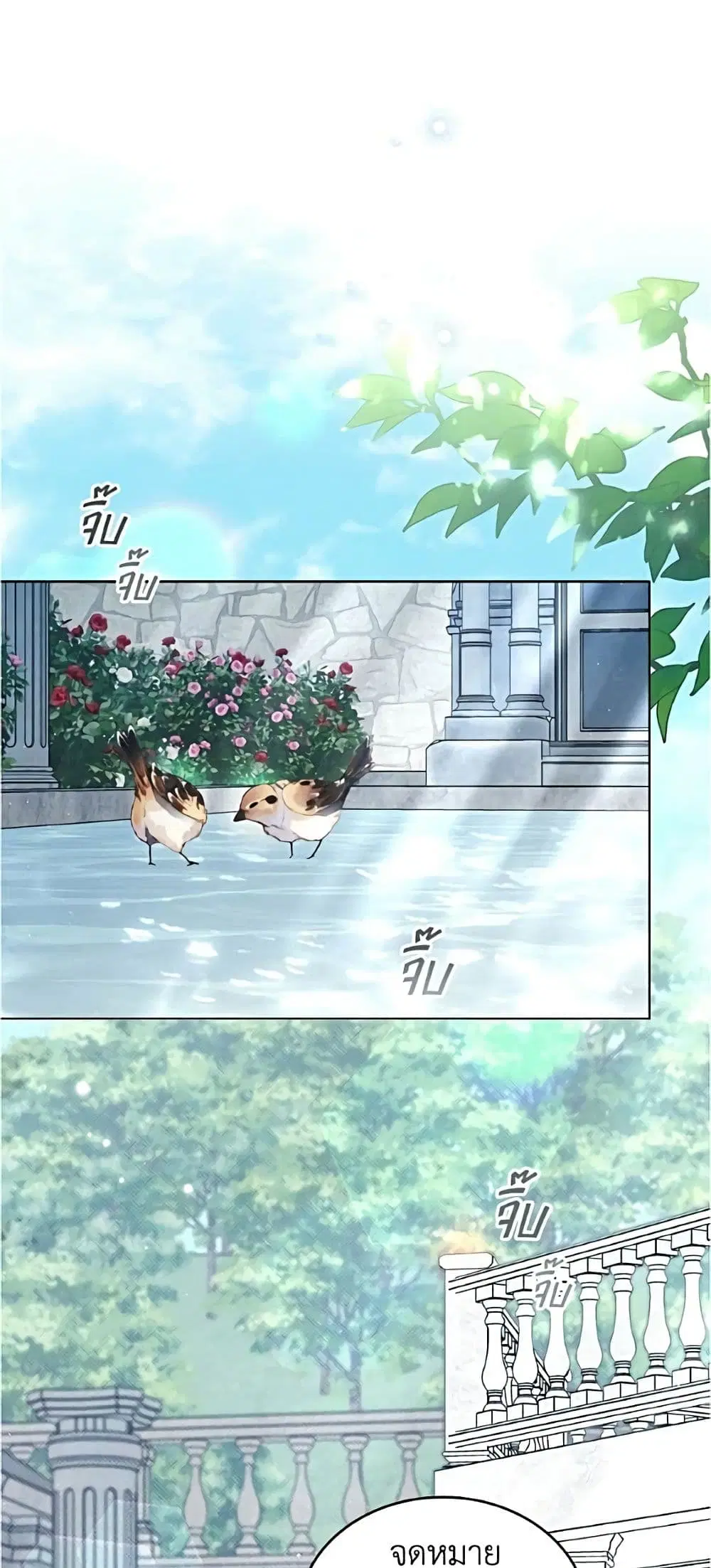 High Society ตอนที่ 93 หน้า 2