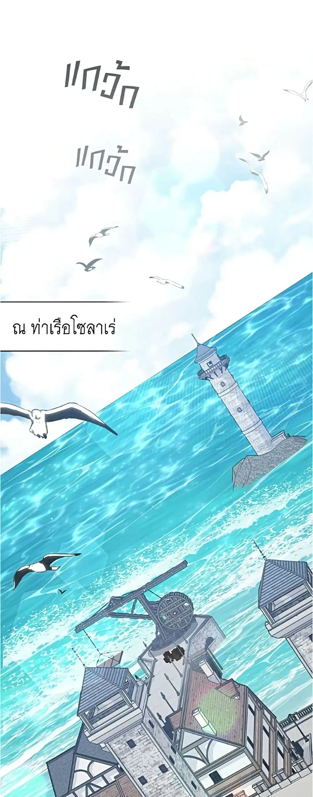 High Society ตอนที่ 96 หน้า 2