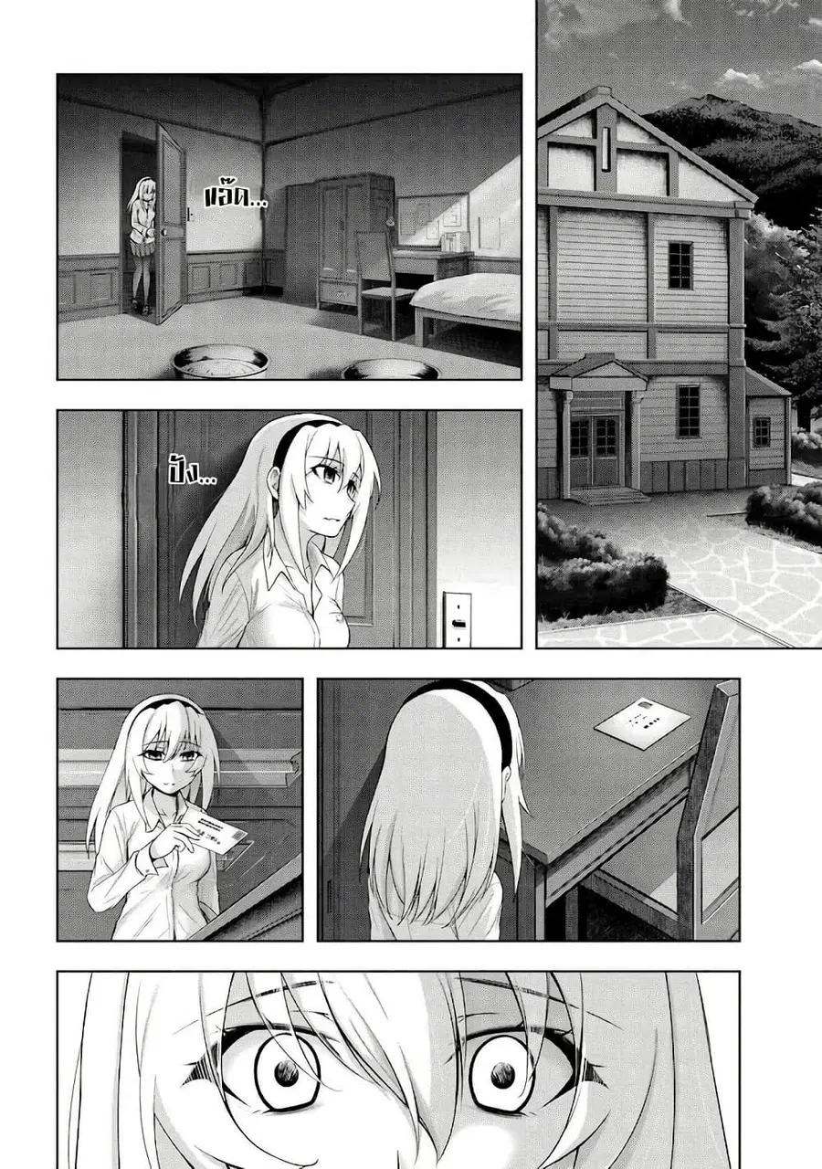Higurashi no Naku Koro ni Meguri ตอนที่ 3.3 หน้า 2