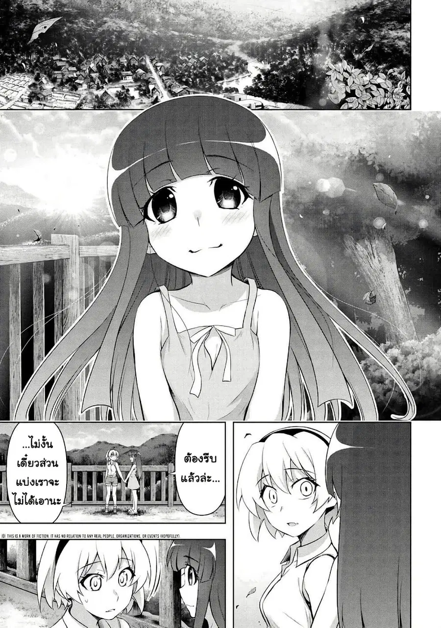 Higurashi no Naku Koro ni Meguri ตอนที่ 4.2 หน้า 2