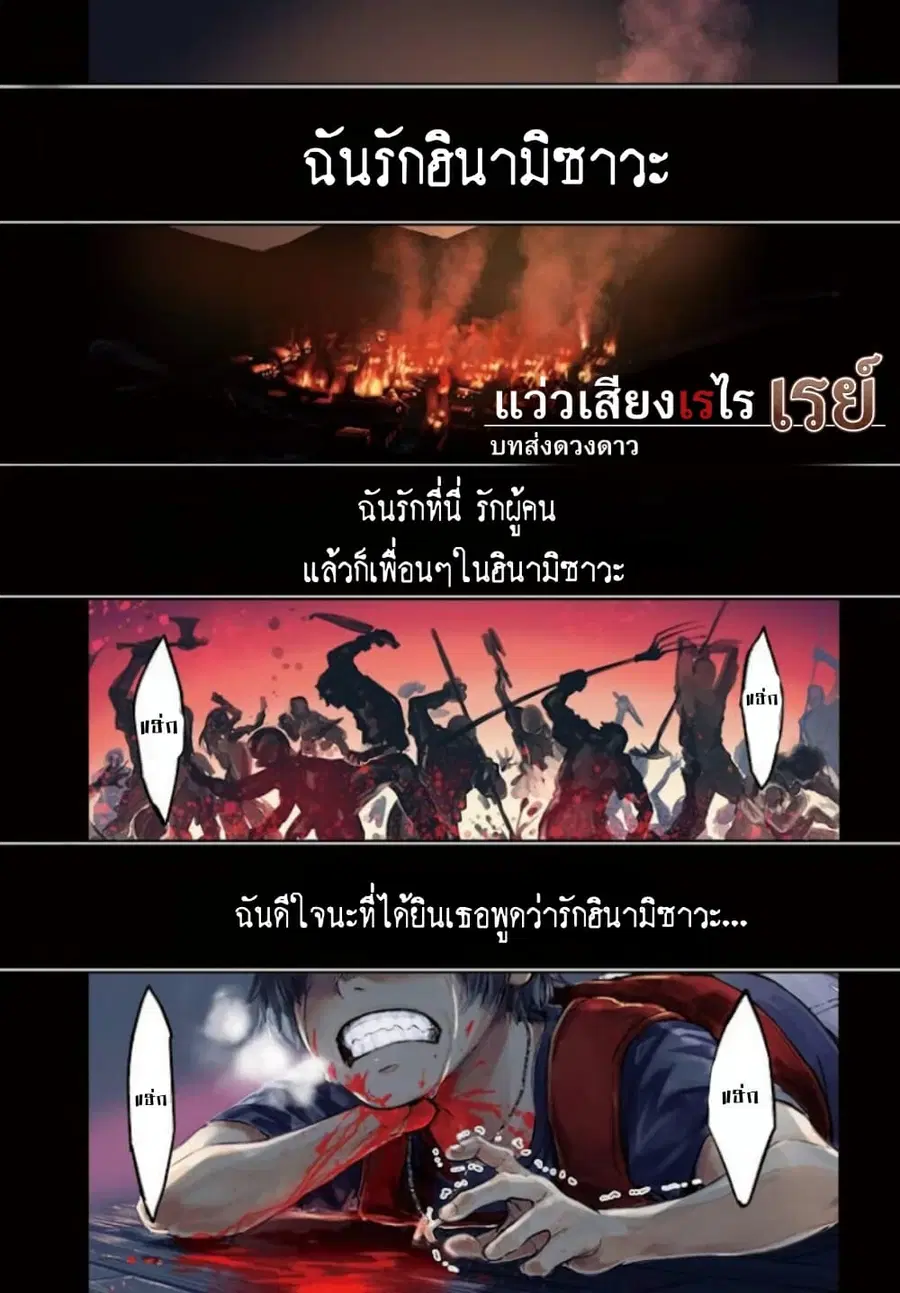Higurashi no Naku Koro ni Rei – Hoshiwatashi-hen ตอนที่ 1 หน้า 1