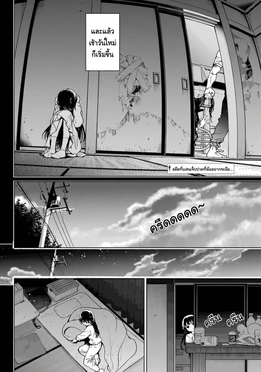 Higurashi no Naku Koro ni Rei – Hoshiwatashi-hen ตอนที่ 4 หน้า 2