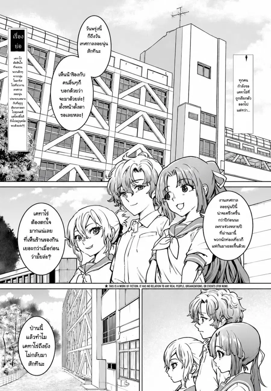 Higurashi no Naku Koro ni Rei – Hoshiwatashi-hen ตอนที่ 5 หน้า 1