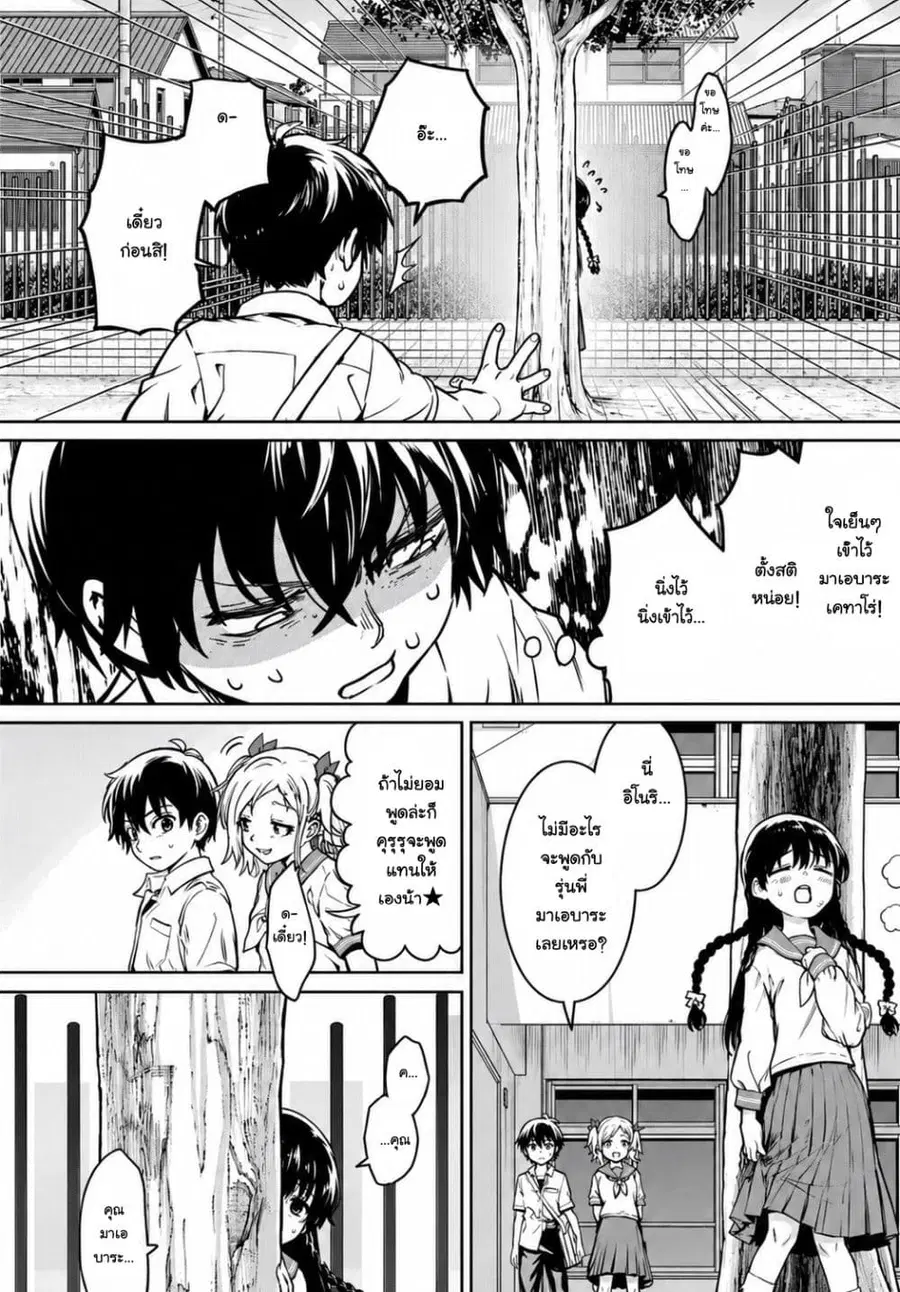 Higurashi no Naku Koro ni Rei – Hoshiwatashi-hen ตอนที่ 5 หน้า 3