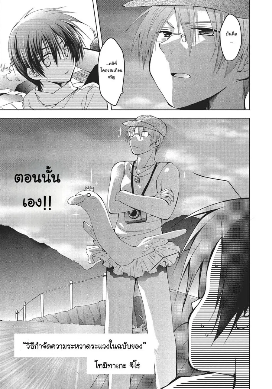 Higurashi no Naku Koro ni: Wonderful ตอนที่ 1 หน้า 2