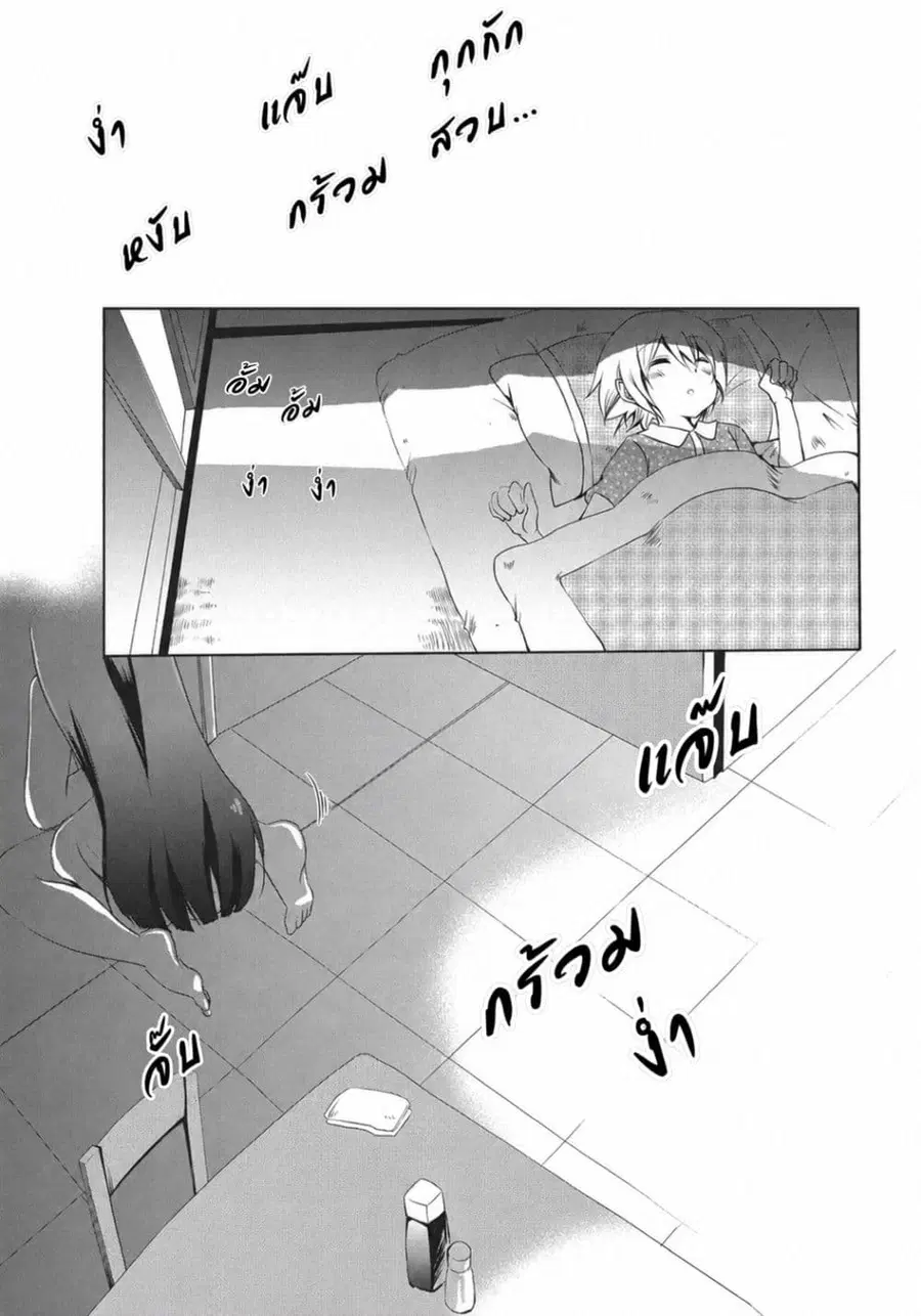 Higurashi no Naku Koro ni: Wonderful ตอนที่ 3 หน้า 1
