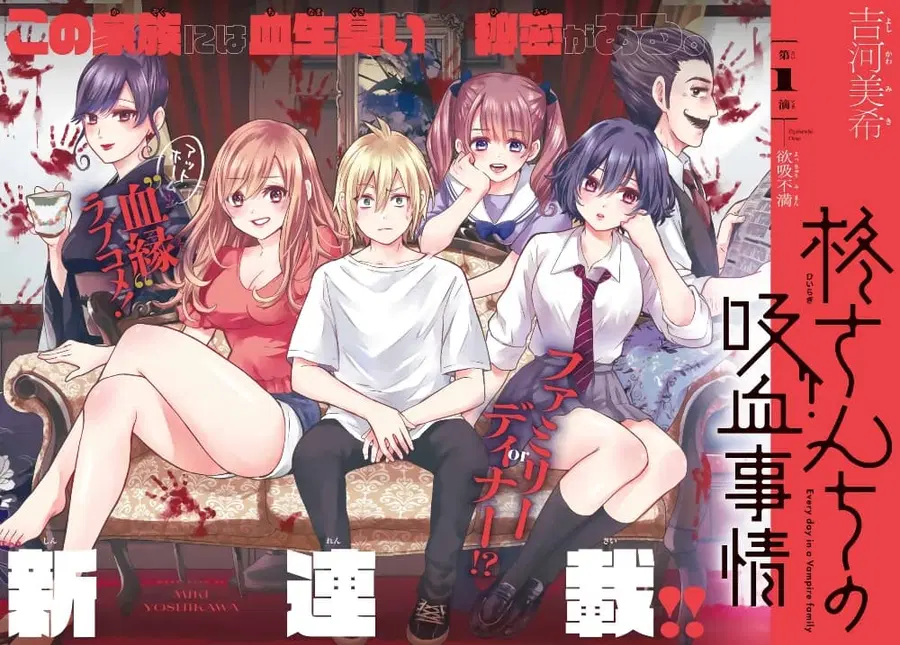 Hiiragi-san Chi no Kyuuketsu Jijou ตอนที่ 1 หน้า 2
