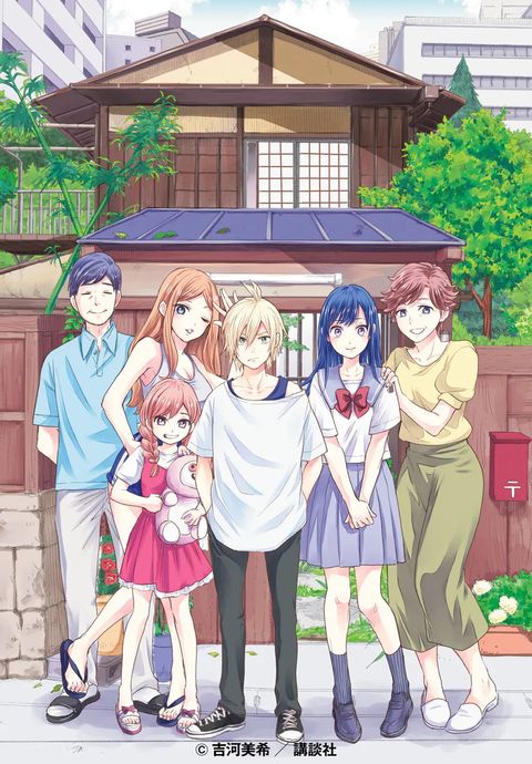 ปก Hiiragi-san Chi no Kyuuketsu Jijou มังงะญี่ปุ่น แปลไทย