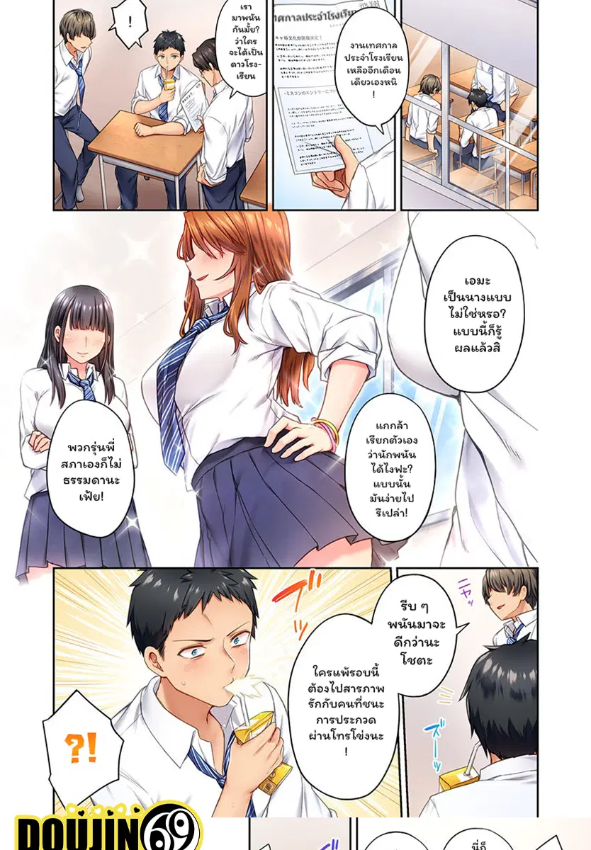 Hiki komori no kuse shite, ero i Karada ni sodatsu na yo ~ ore shika shiranai osananajimi no mesu no kao ตอนที่ 1 หน้า 3