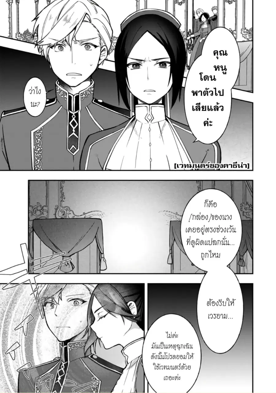 Hikikomori Hakoiri Reijou no Kekkon ตอนที่ 15 หน้า 1