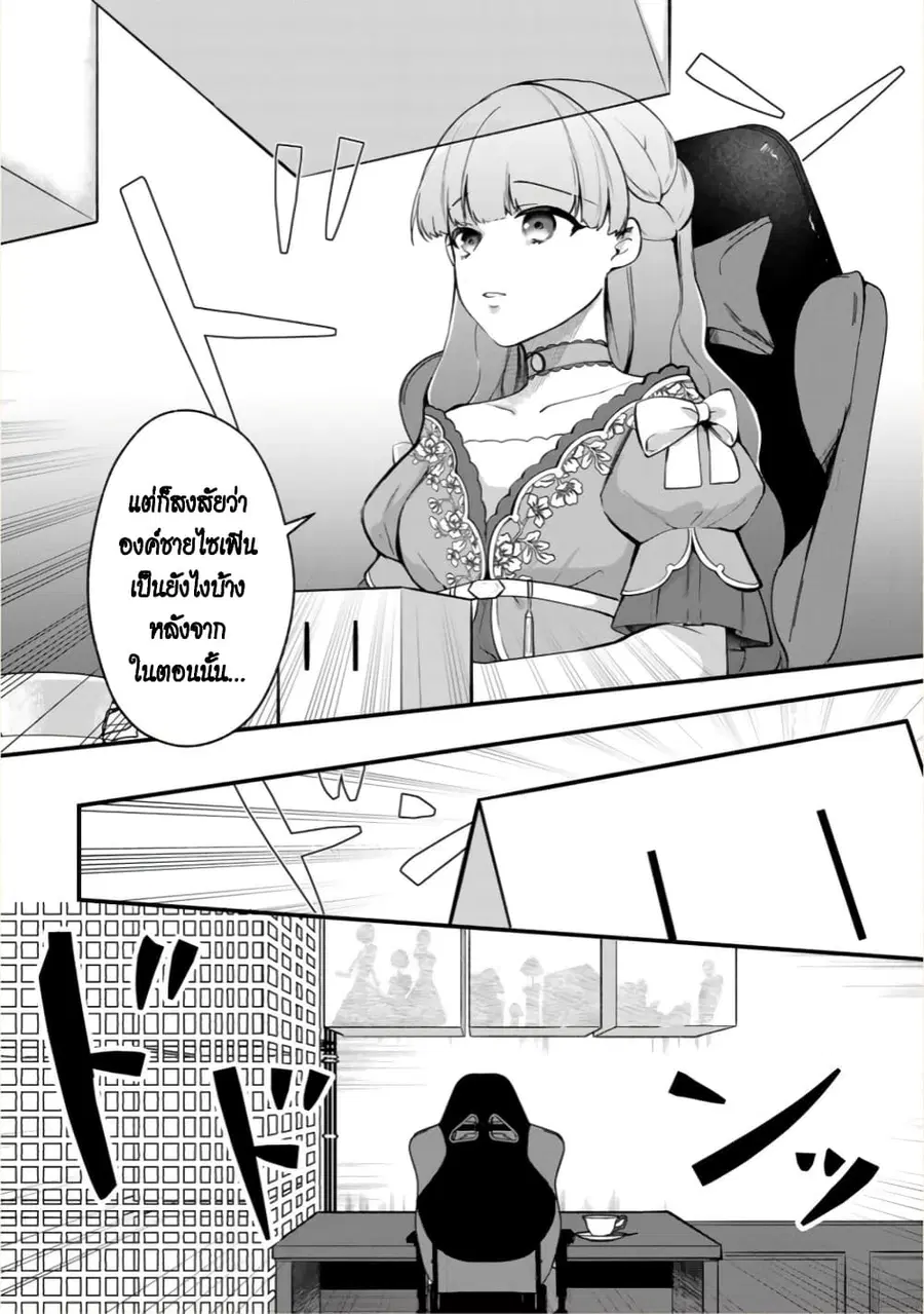Hikikomori Hakoiri Reijou no Kekkon ตอนที่ 6 หน้า 3