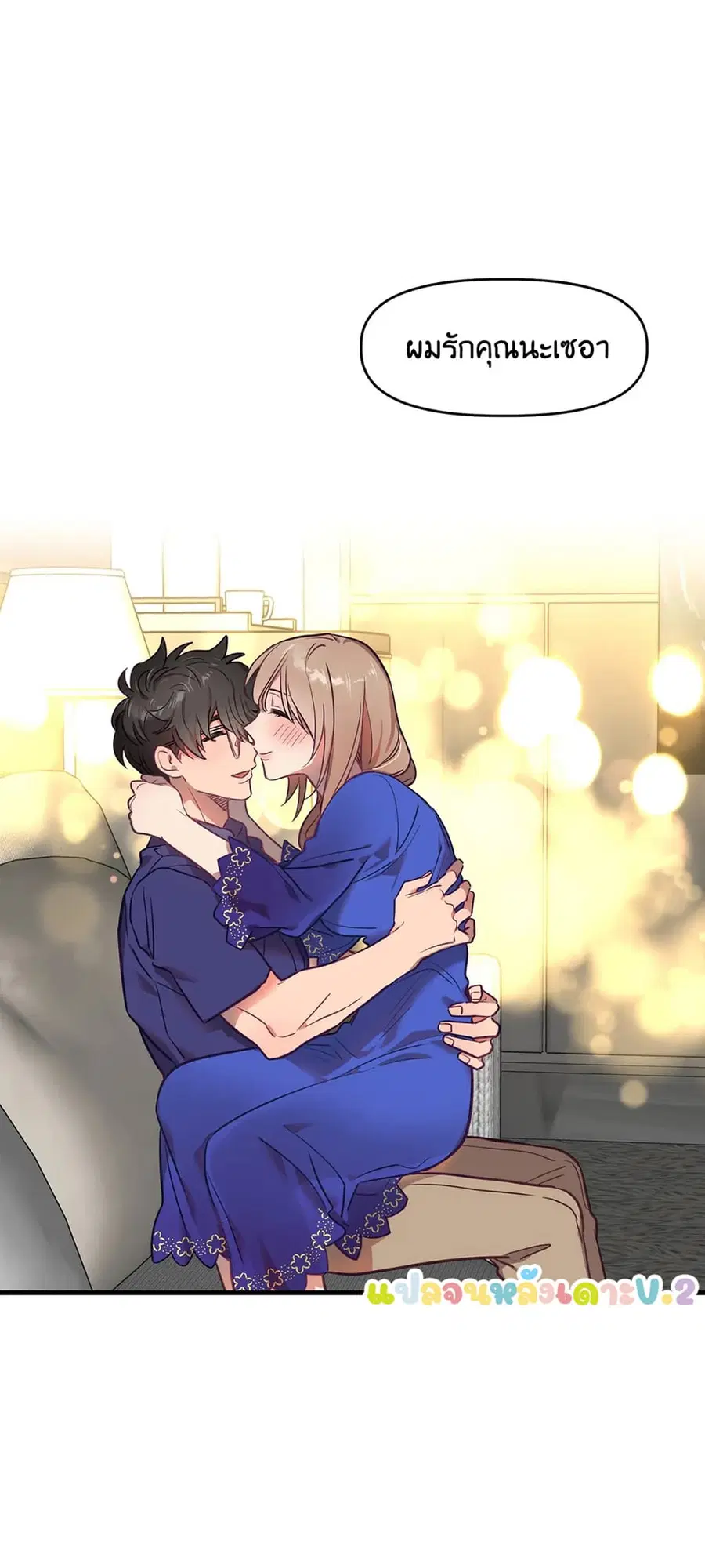 Him & Him & Him Side Story ตอนที่ 2 หน้า 1