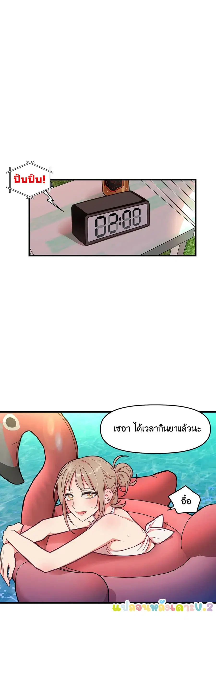 Him & Him & Him Side Story ตอนที่ 2 หน้า 3