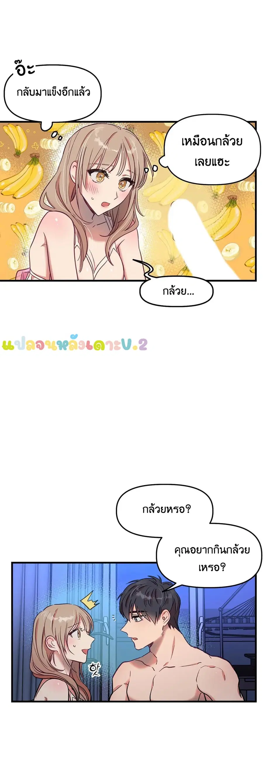 Him & Him & Him Side Story ตอนที่ 5 หน้า 3