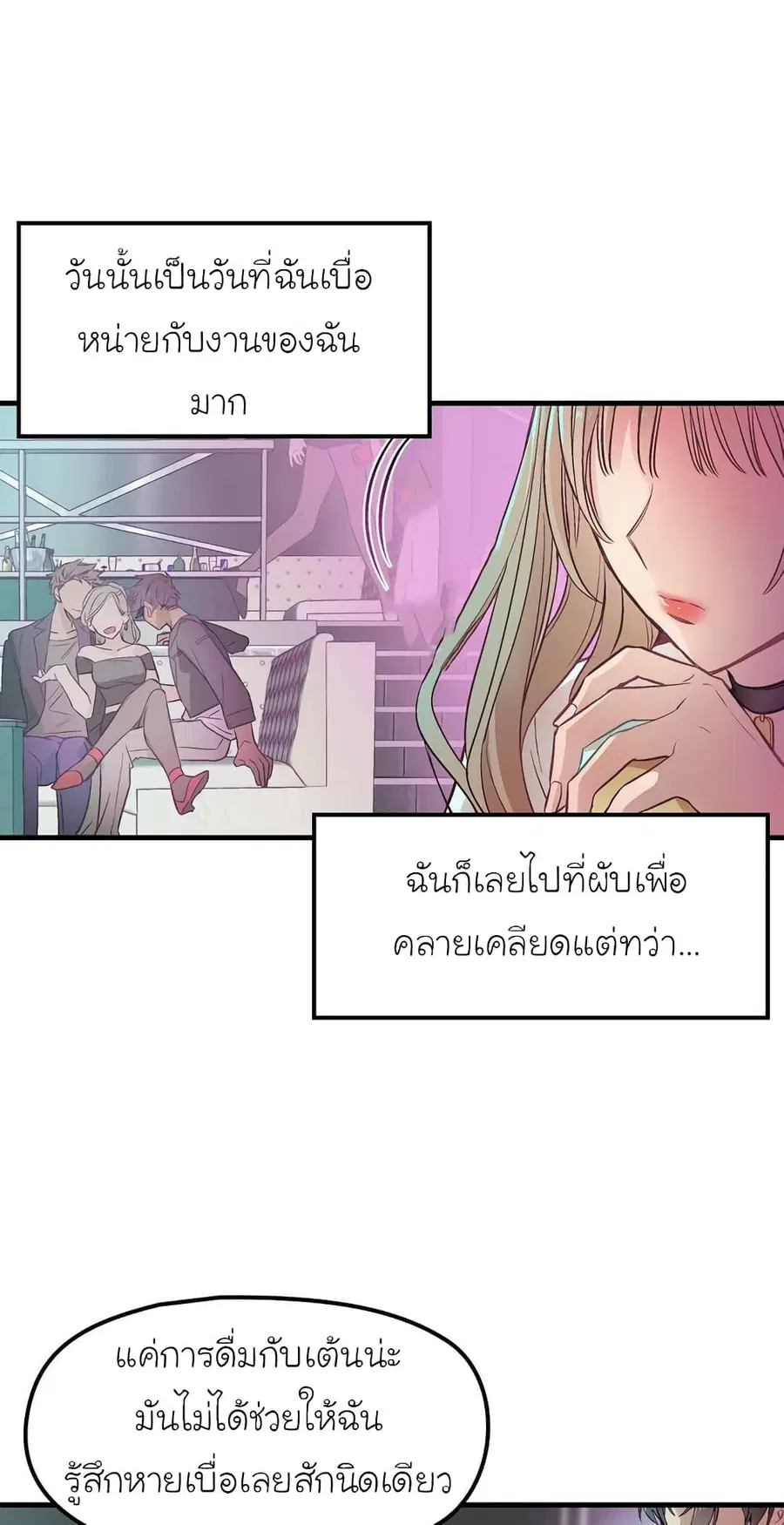 Him & Him & Him ตอนที่ 0 หน้า 1