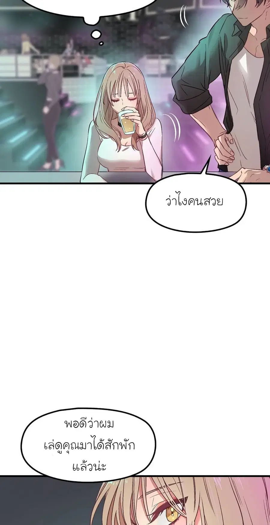 Him & Him & Him ตอนที่ 0 หน้า 2