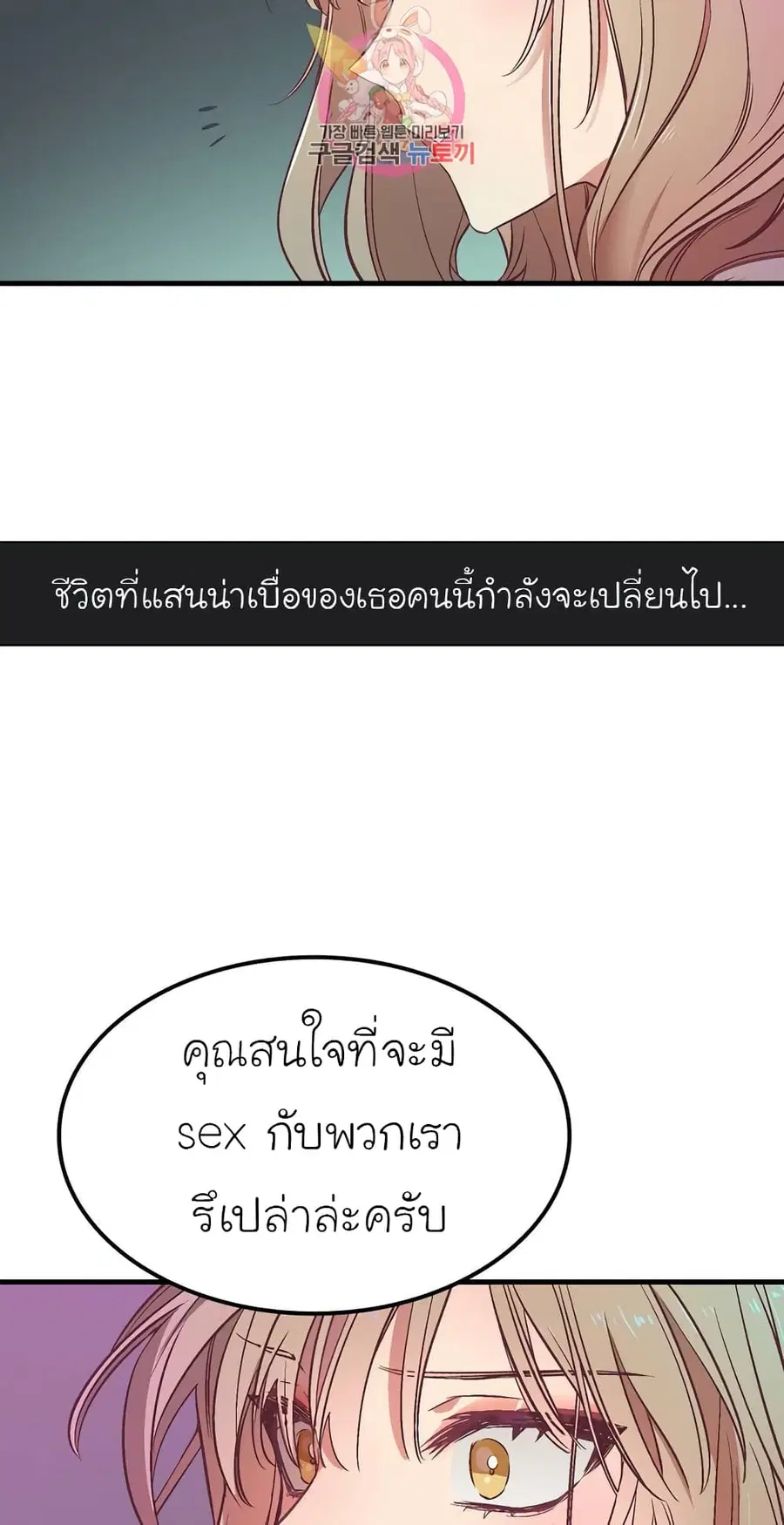 Him & Him & Him ตอนที่ 0 หน้า 3