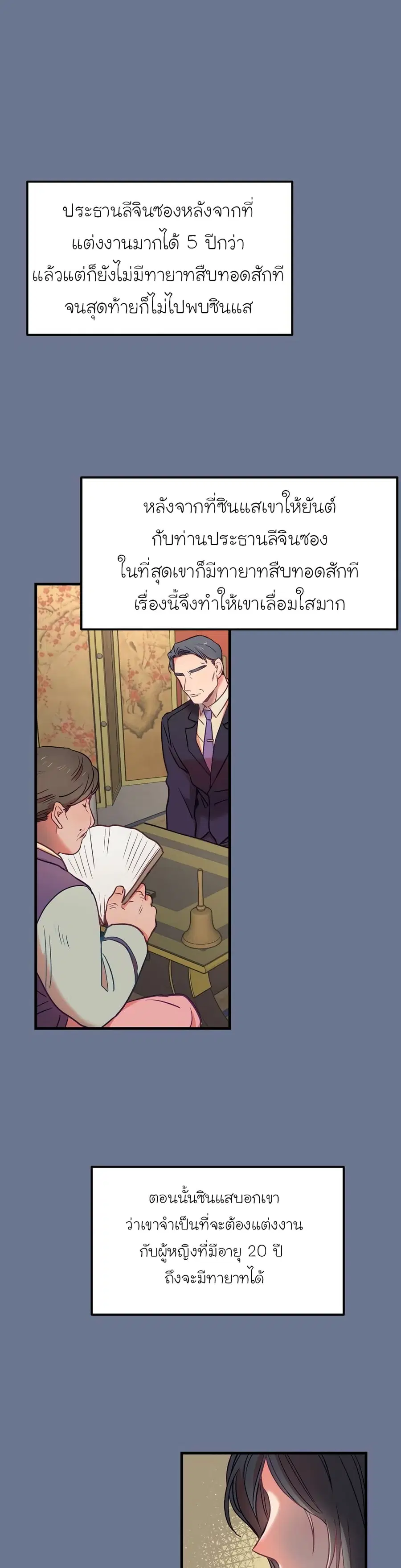 Him & Him & Him ตอนที่ 16 หน้า 1