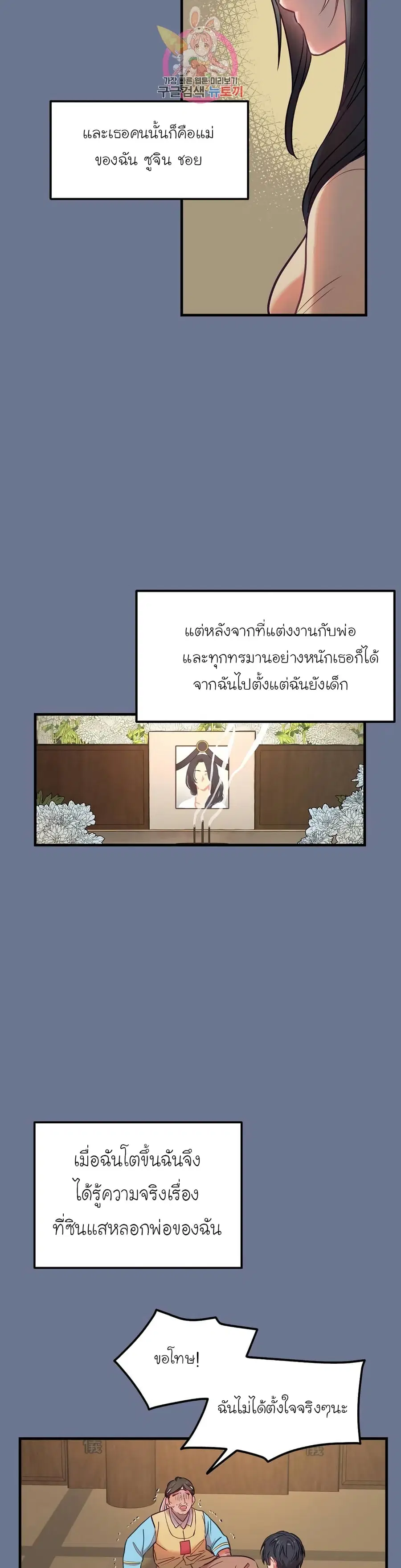 Him & Him & Him ตอนที่ 16 หน้า 2