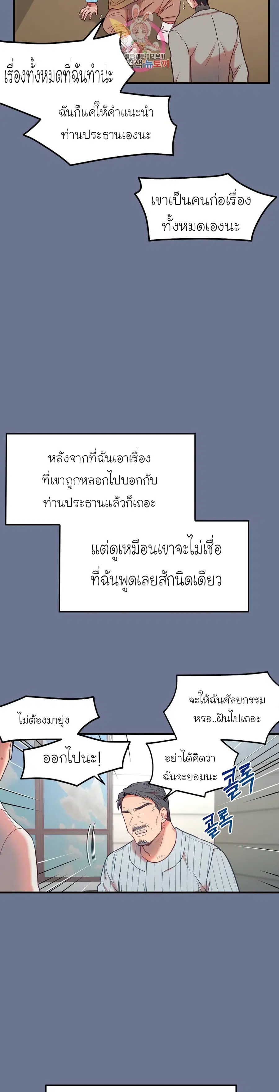Him & Him & Him ตอนที่ 16 หน้า 3