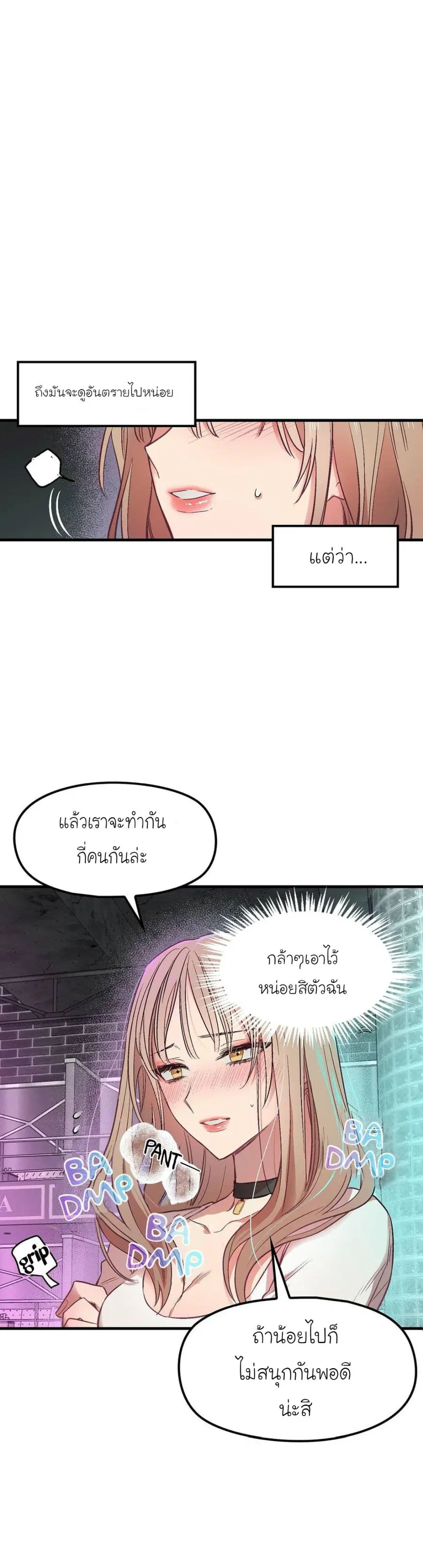 Him & Him & Him ตอนที่ 2 หน้า 1