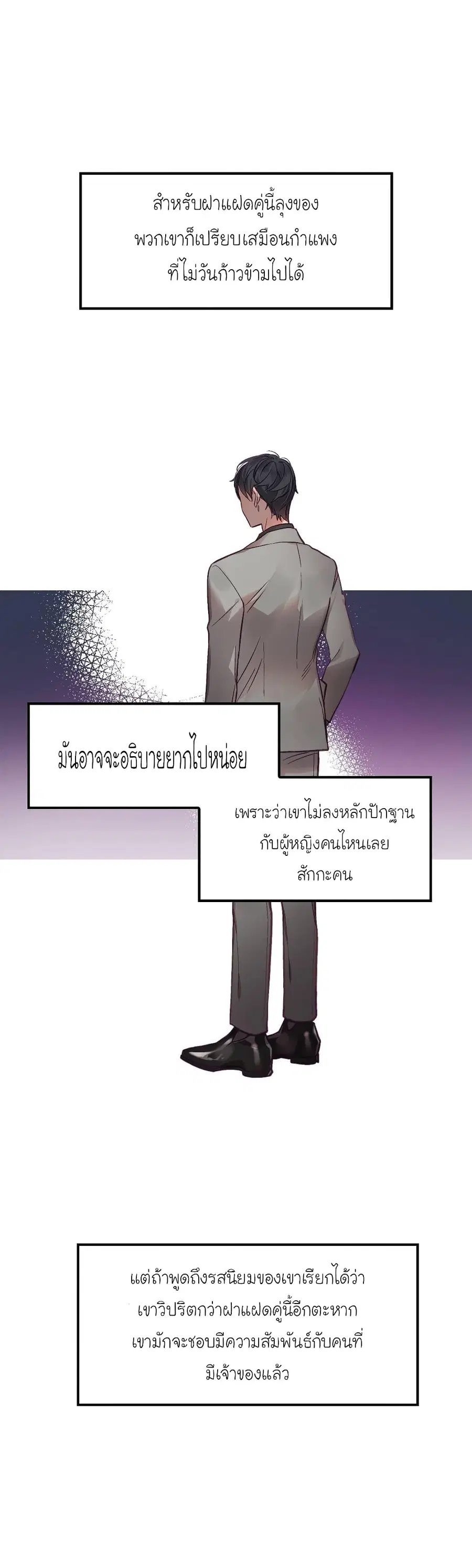 Him & Him & Him ตอนที่ 3 หน้า 3