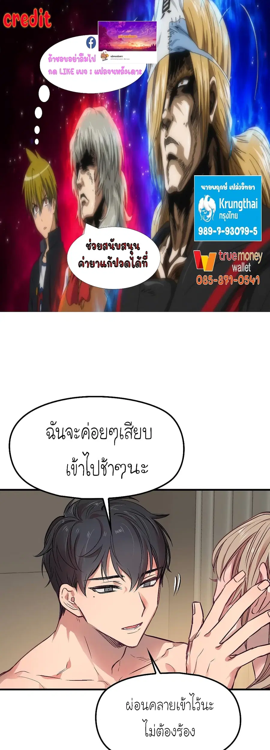 Him & Him & Him ตอนที่ 4 หน้า 1