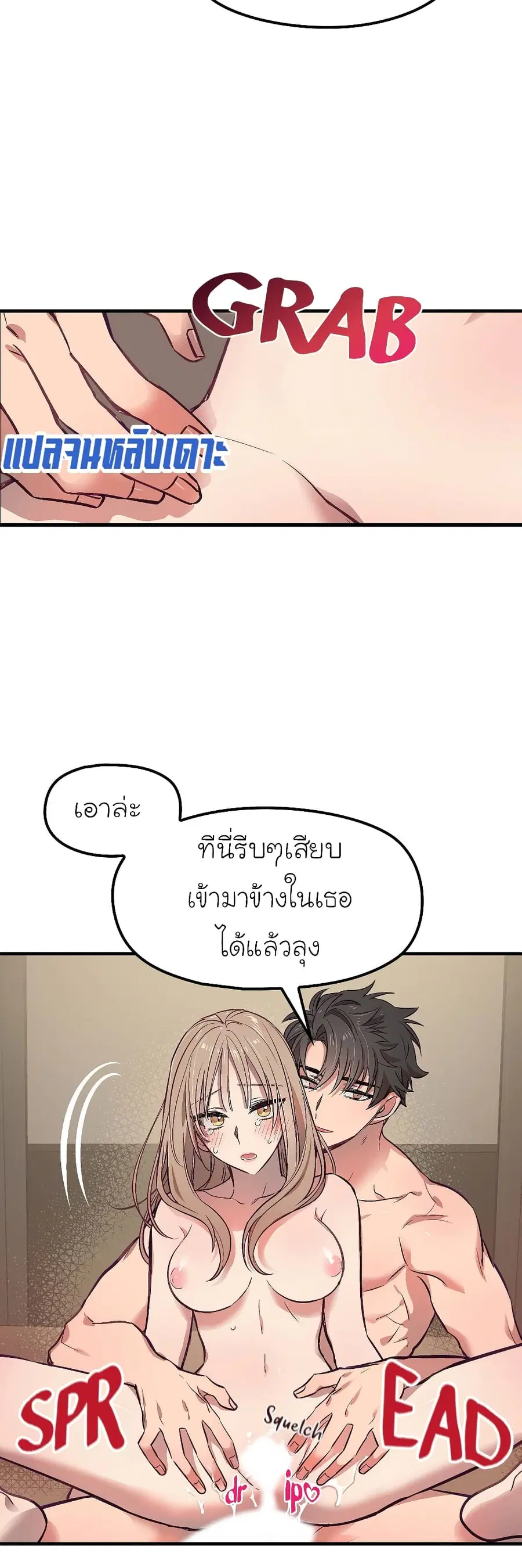 Him & Him & Him ตอนที่ 4 หน้า 2