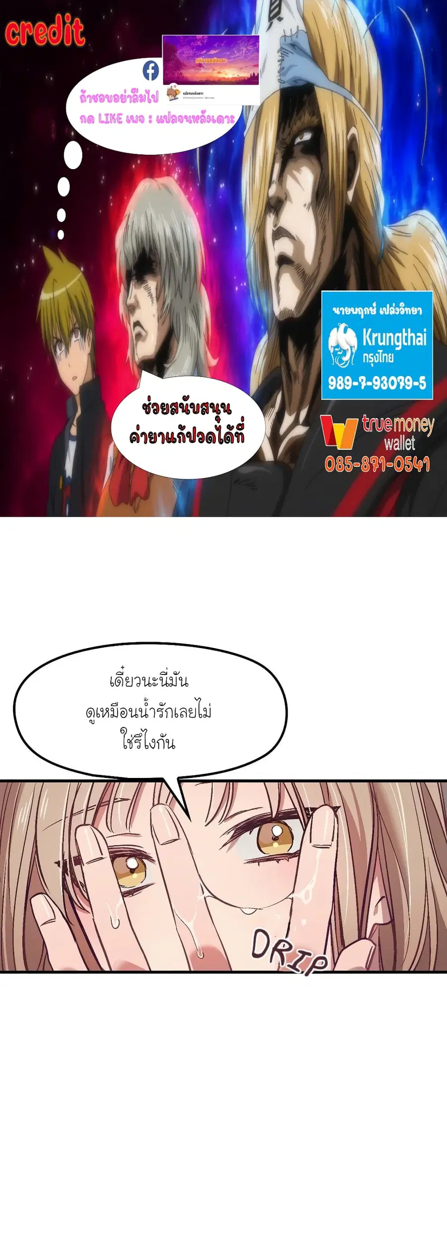 Him & Him & Him ตอนที่ 5 หน้า 1