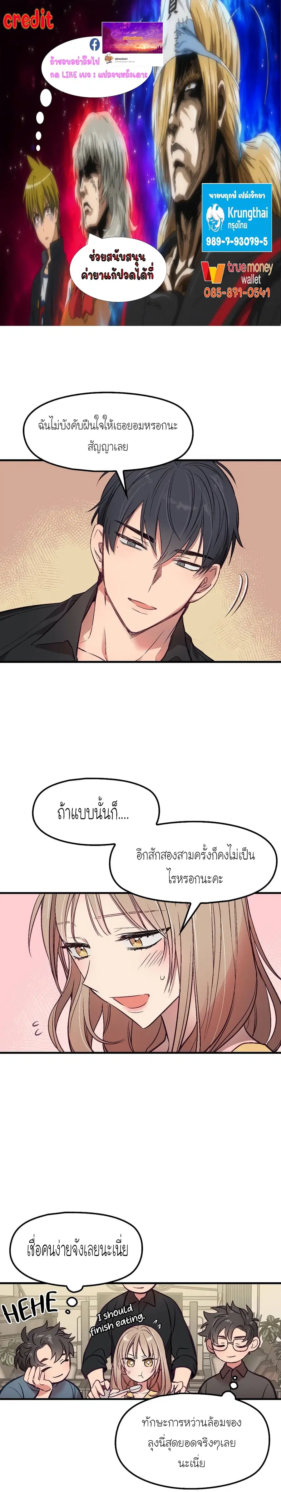 Him & Him & Him ตอนที่ 6 หน้า 1