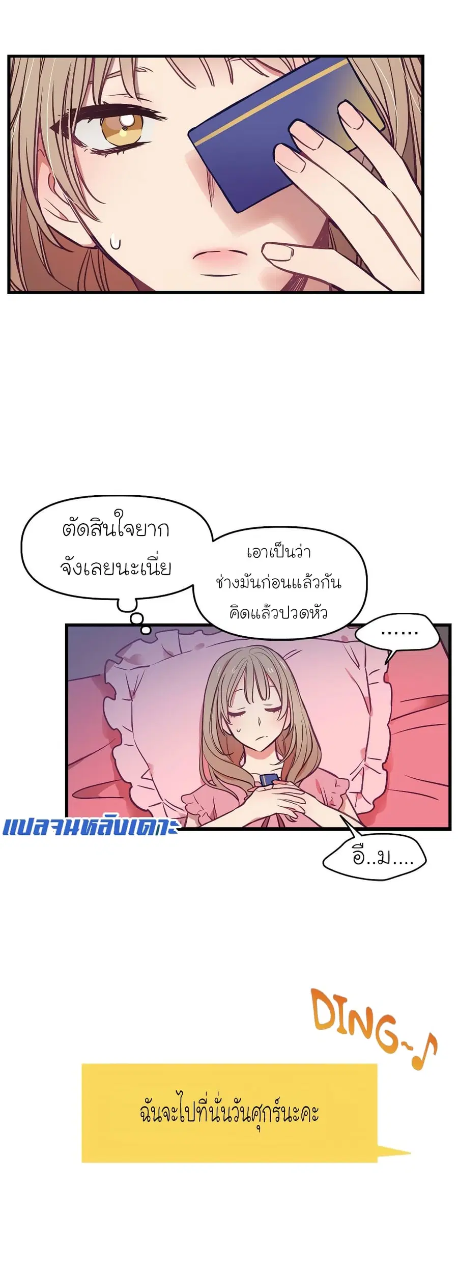 Him & Him & Him ตอนที่ 6 หน้า 3