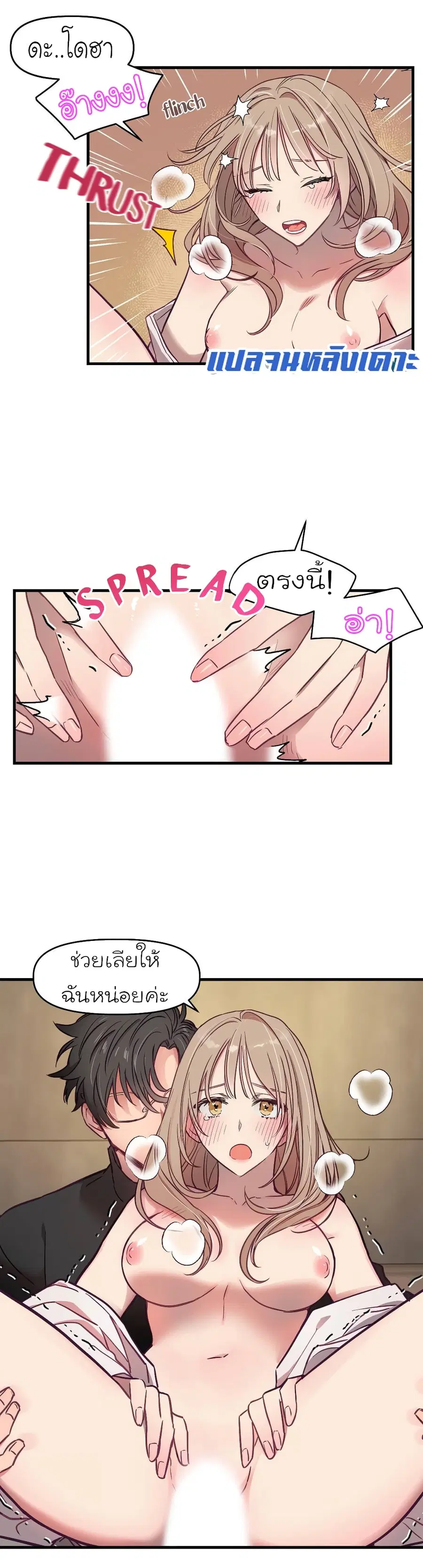 Him & Him & Him ตอนที่ 7 หน้า 3