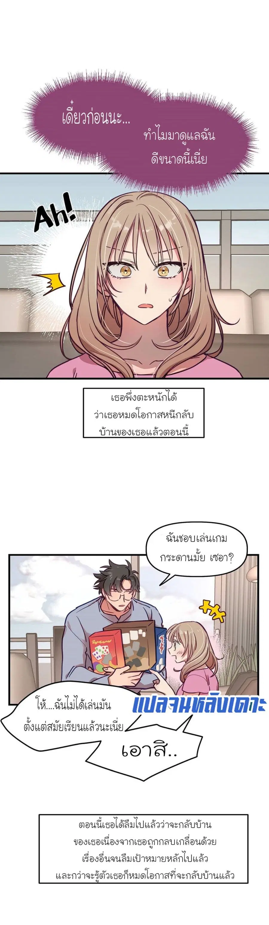 Him & Him & Him ตอนที่ 8 หน้า 1