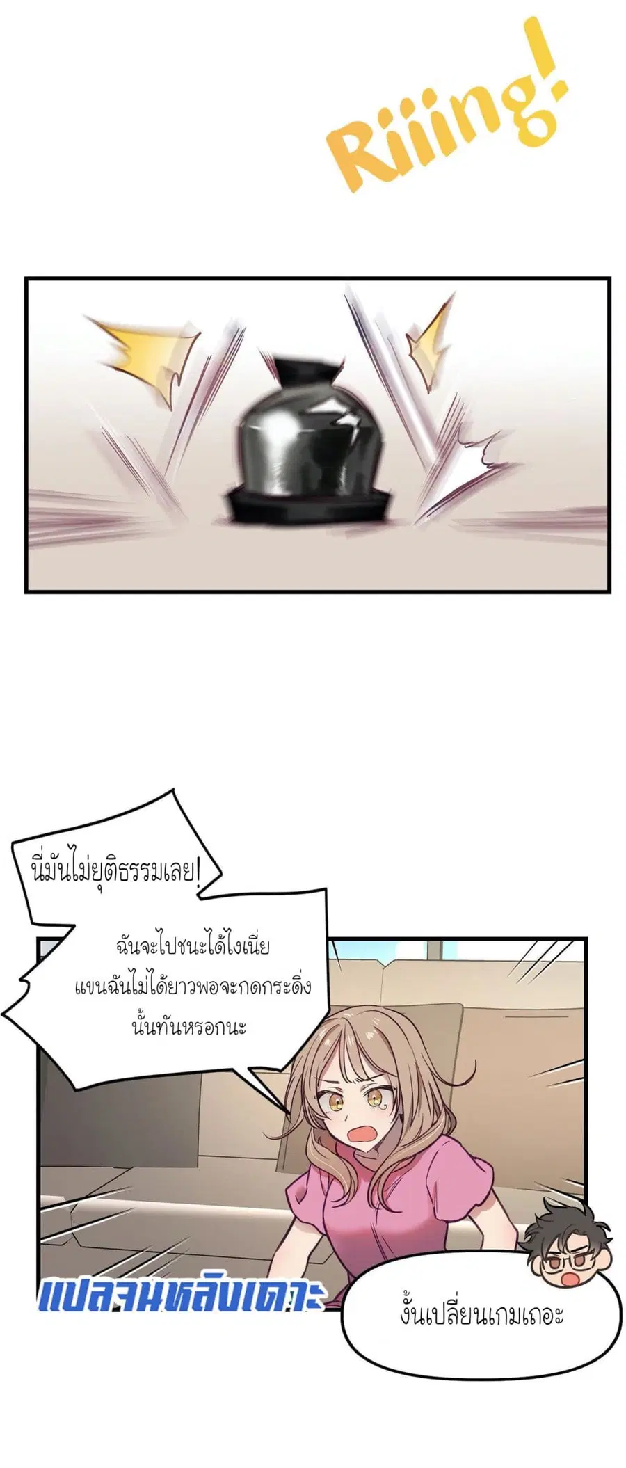 Him & Him & Him ตอนที่ 8 หน้า 3