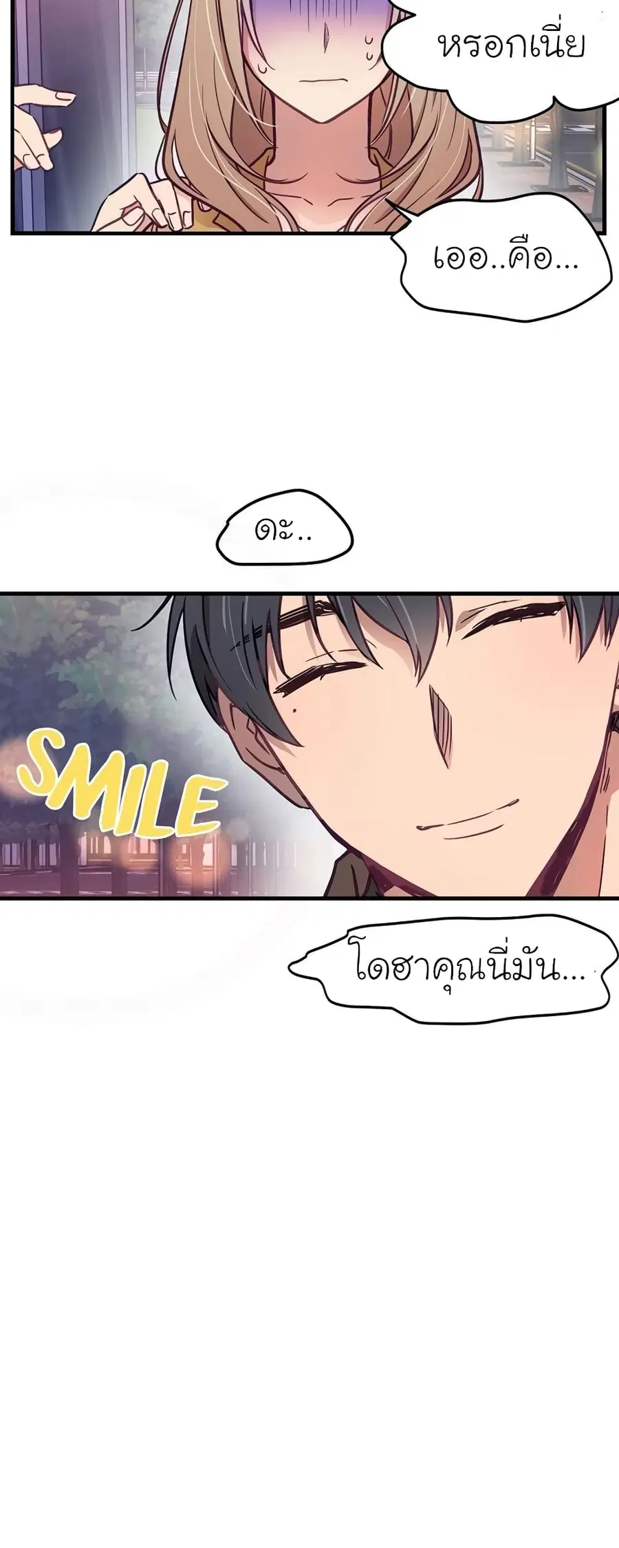 Him & Him & Him ตอนที่ 9 หน้า 2