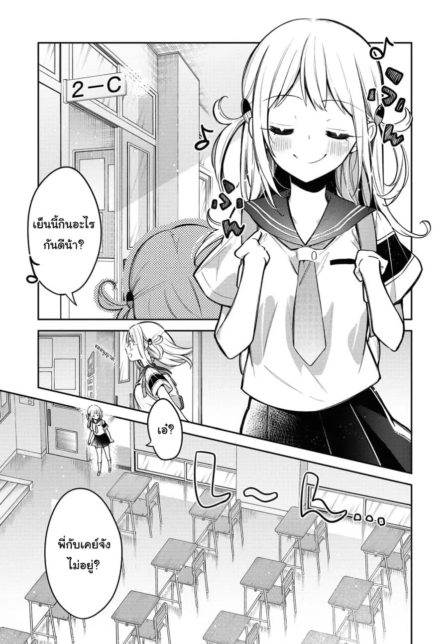 Himari no Mawari ตอนที่ 10 หน้า 2