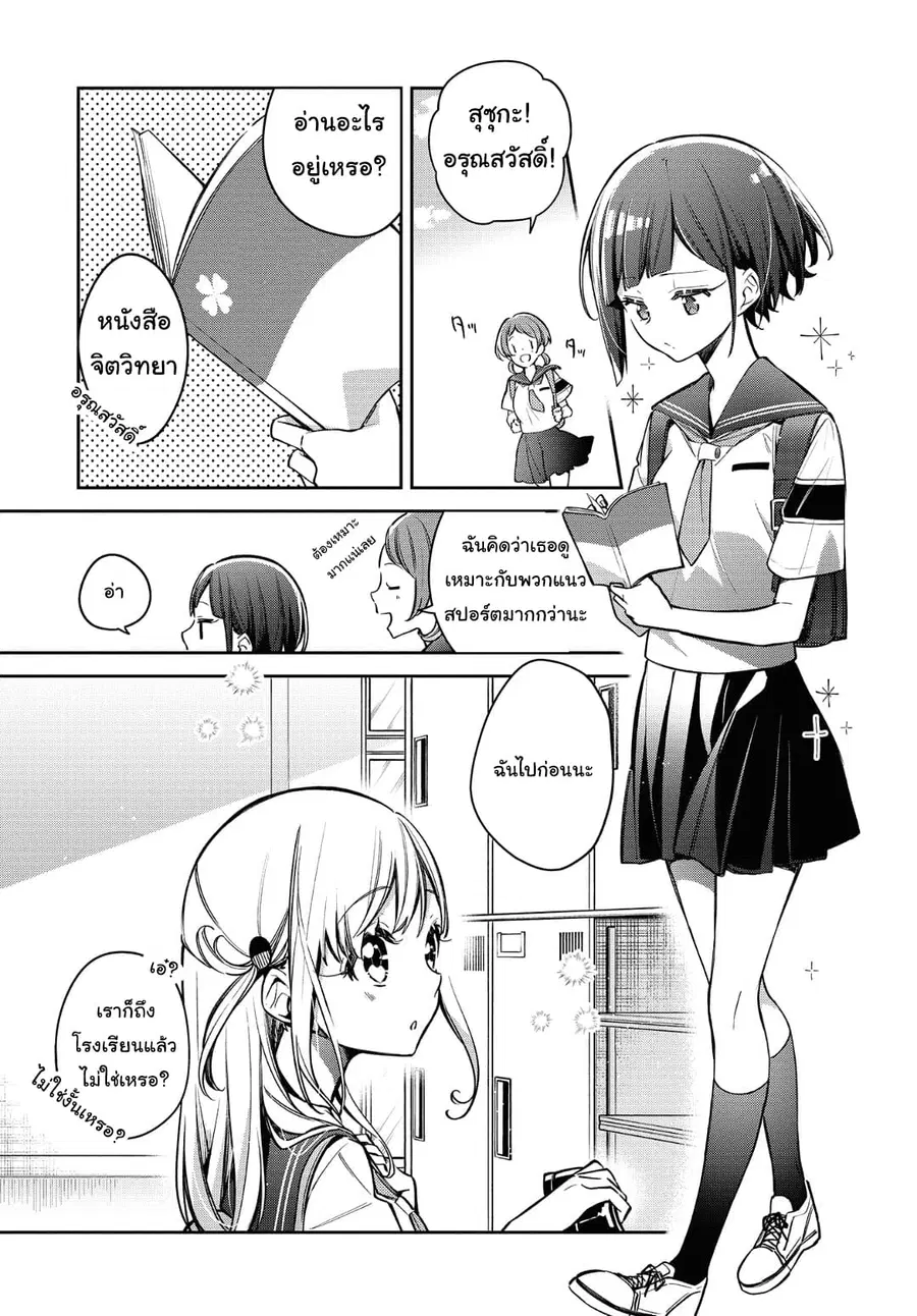 Himari no Mawari ตอนที่ 12 หน้า 2