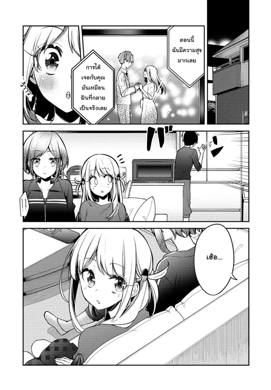 Himari no Mawari ตอนที่ 15 หน้า 2