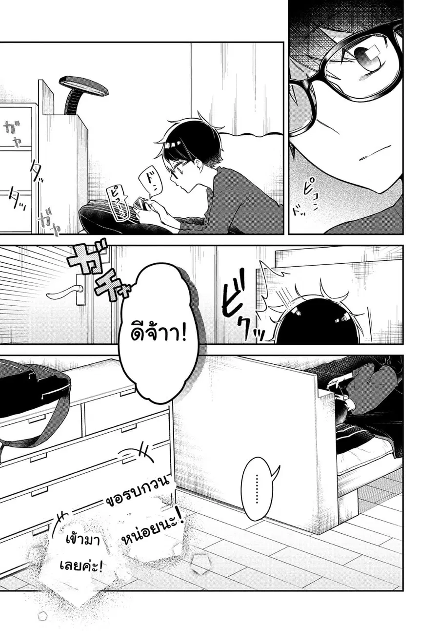 Himari no Mawari ตอนที่ 17 หน้า 2