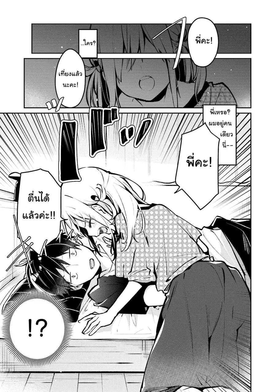Himari no Mawari ตอนที่ 2 หน้า 1