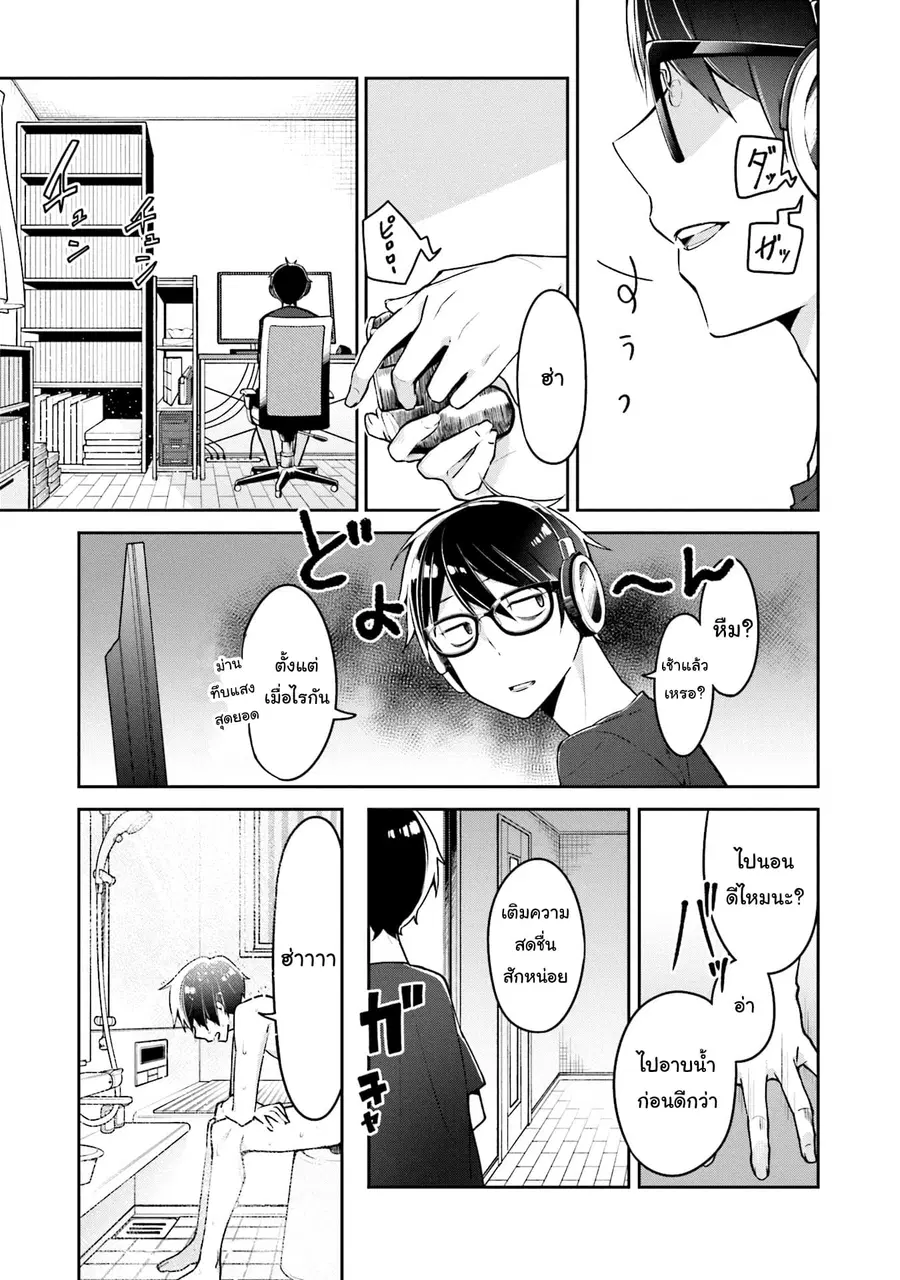 Himari no Mawari ตอนที่ 4 หน้า 2