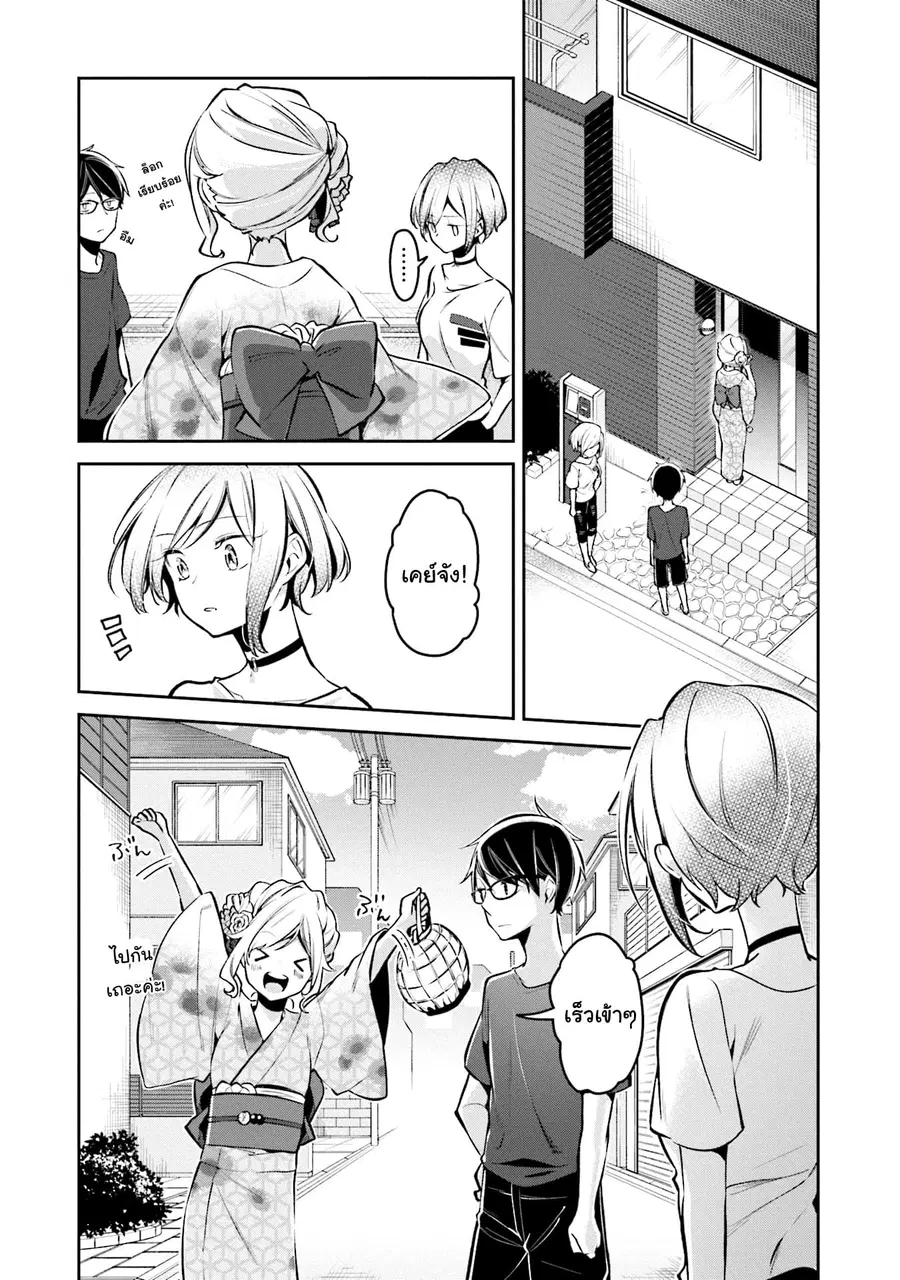 Himari no Mawari ตอนที่ 5 หน้า 2