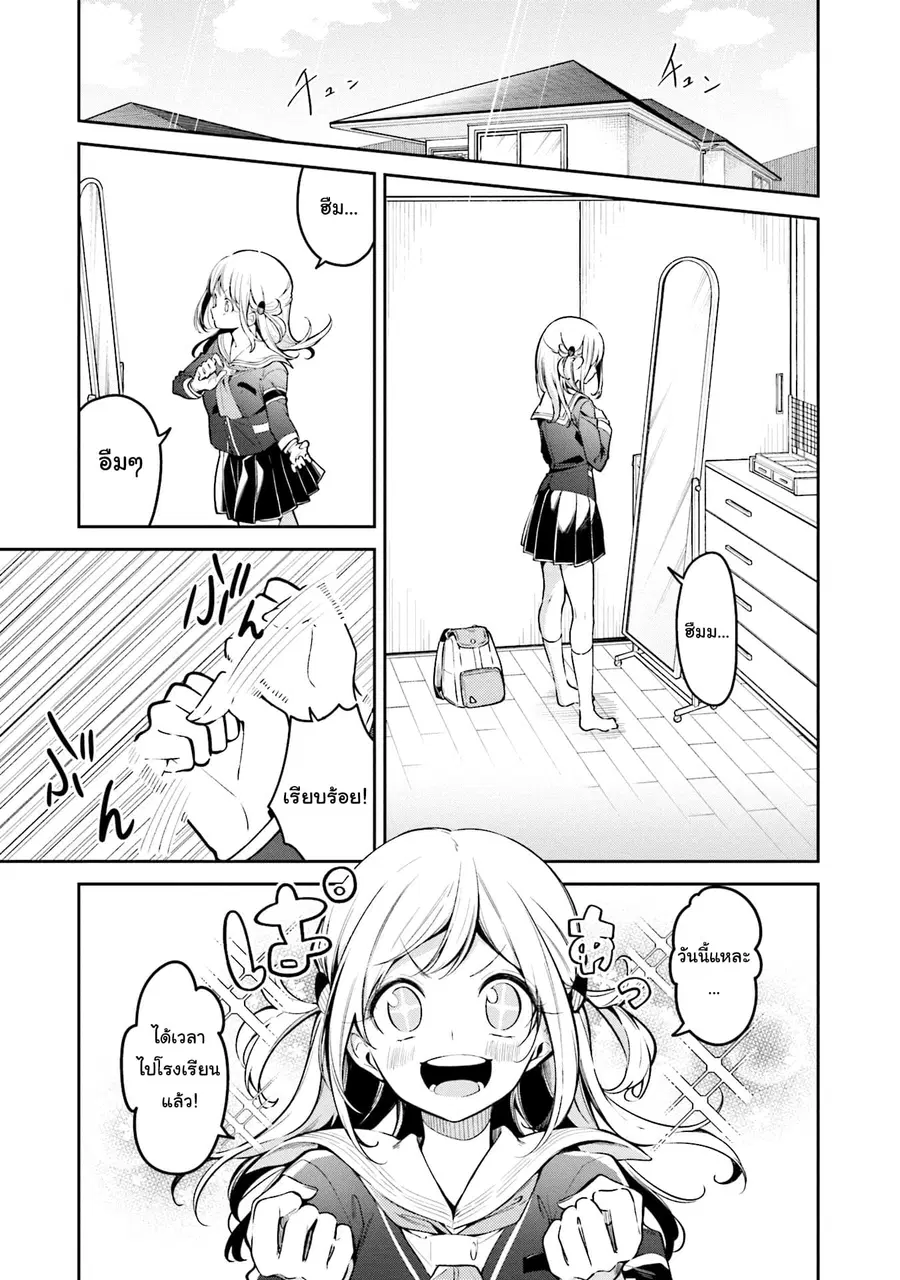 Himari no Mawari ตอนที่ 6 หน้า 2
