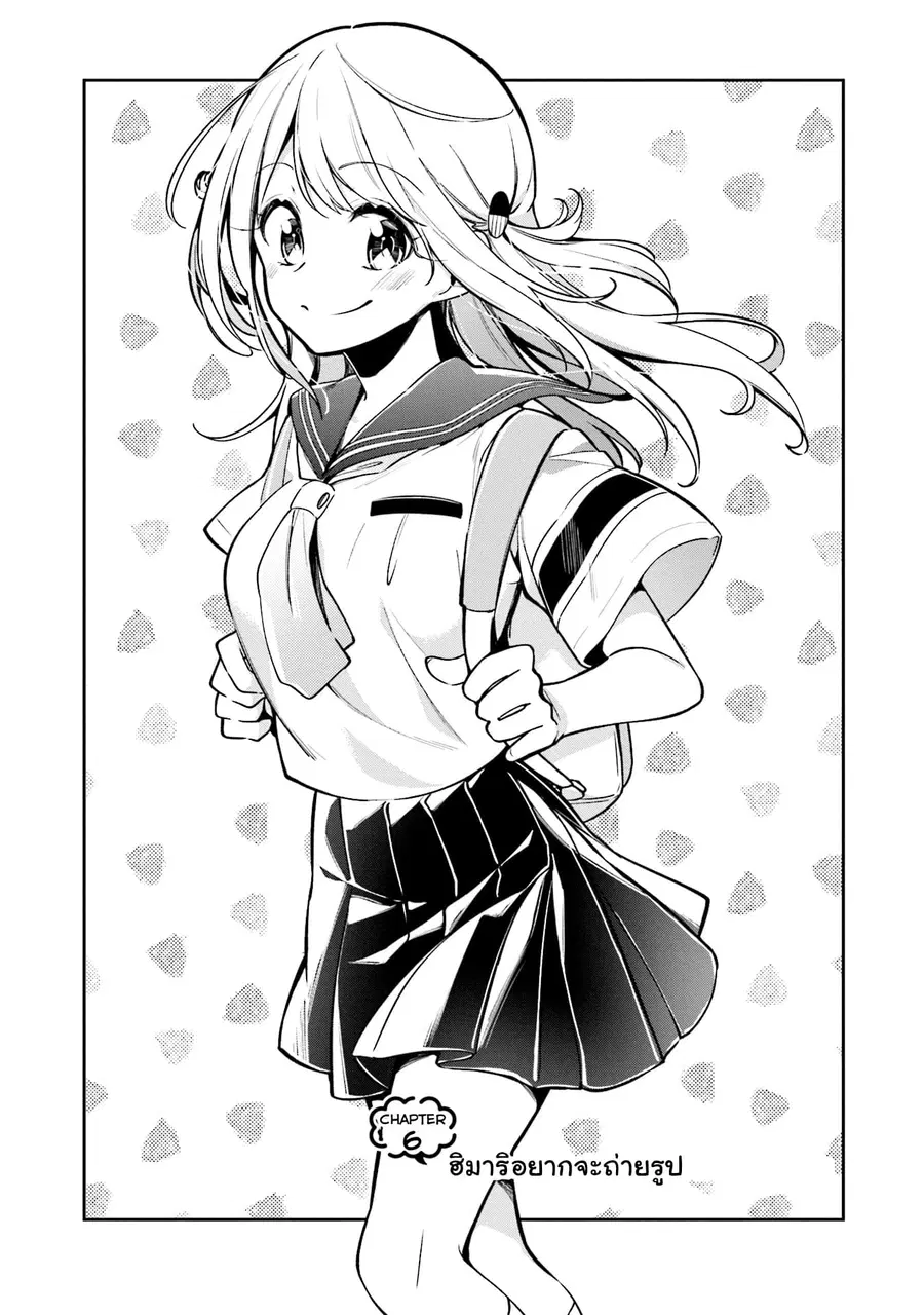 Himari no Mawari ตอนที่ 6 หน้า 3