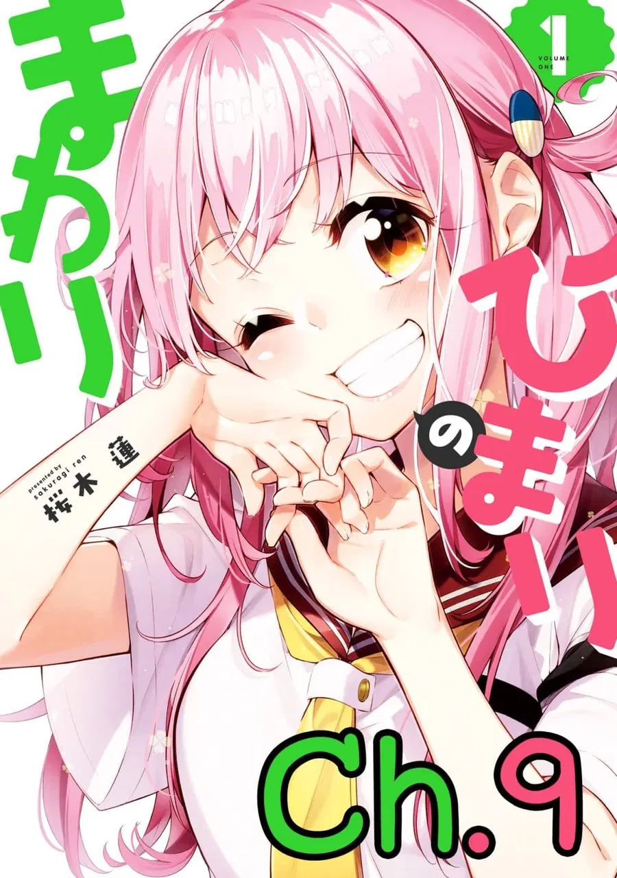 Himari no Mawari ตอนที่ 9 หน้า 2