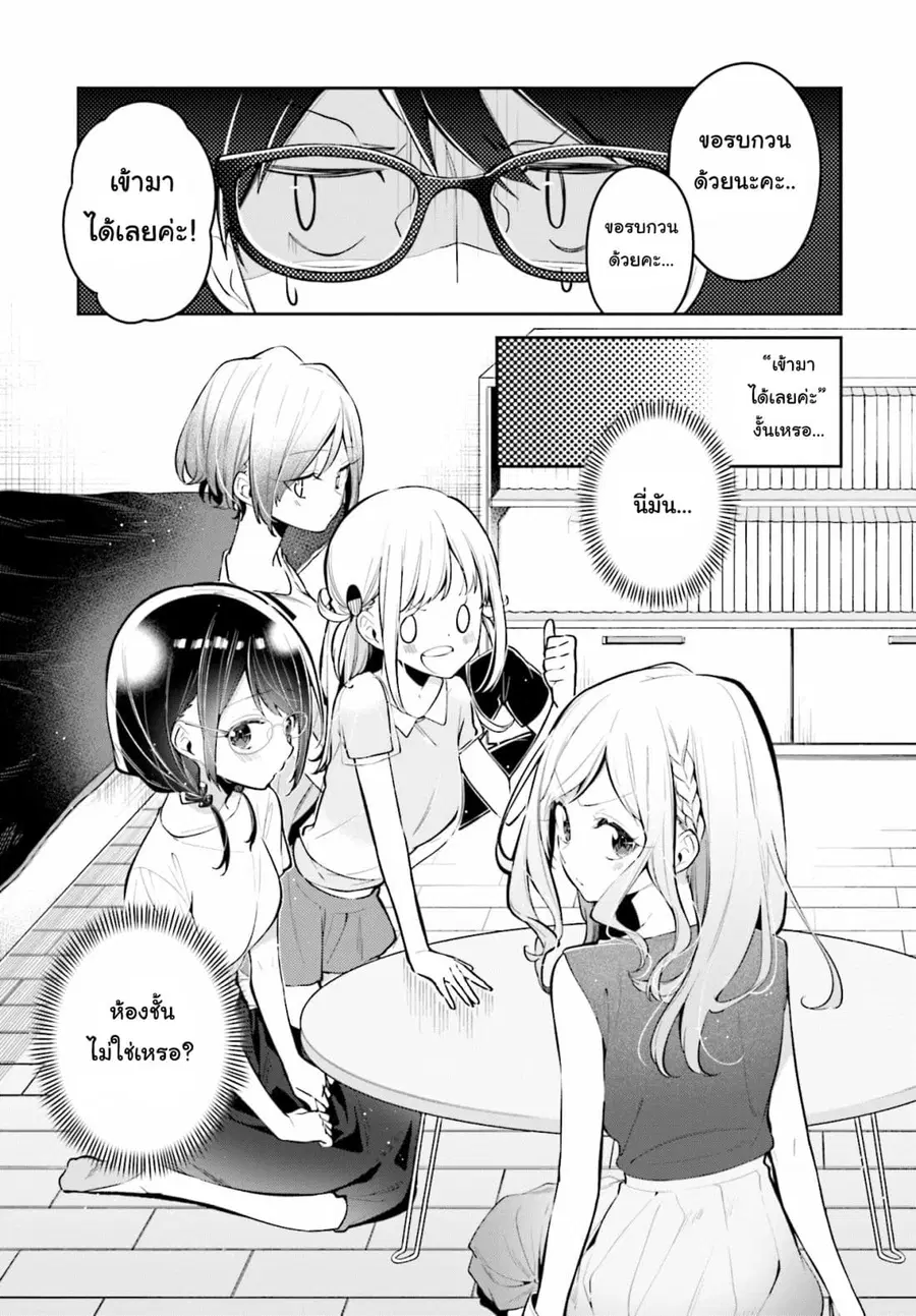 Himari no Mawari ตอนที่ 9 หน้า 3