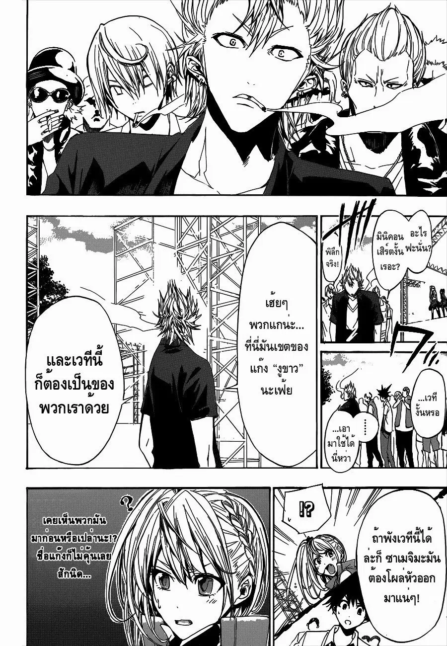 Hime Doll!! ตอนที่ 10 หน้า 1