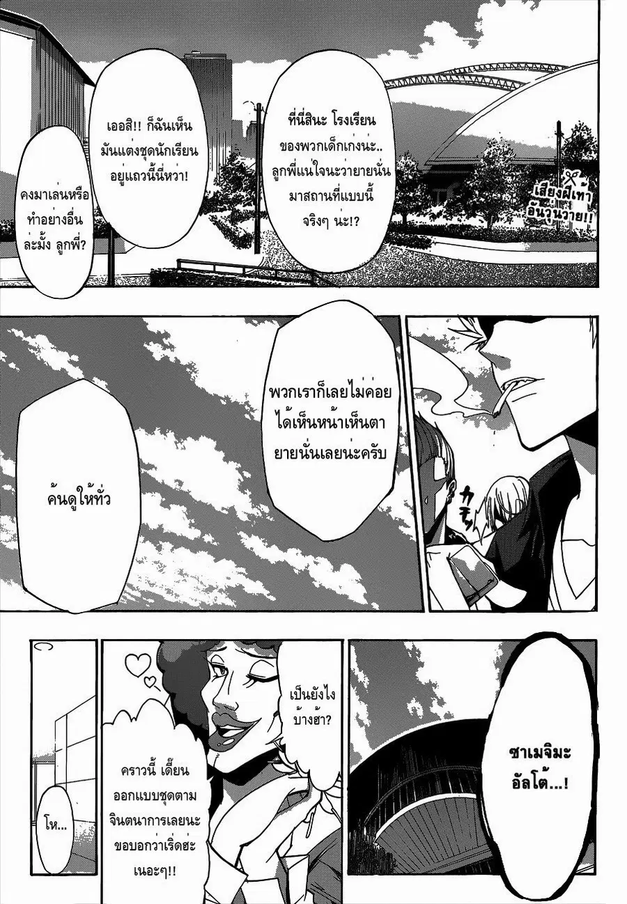 Hime Doll!! ตอนที่ 10 หน้า 2